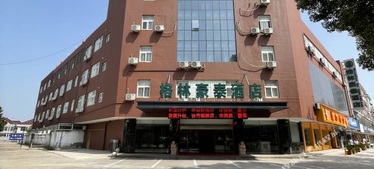 格林豪泰(金坛西门大街店)图片