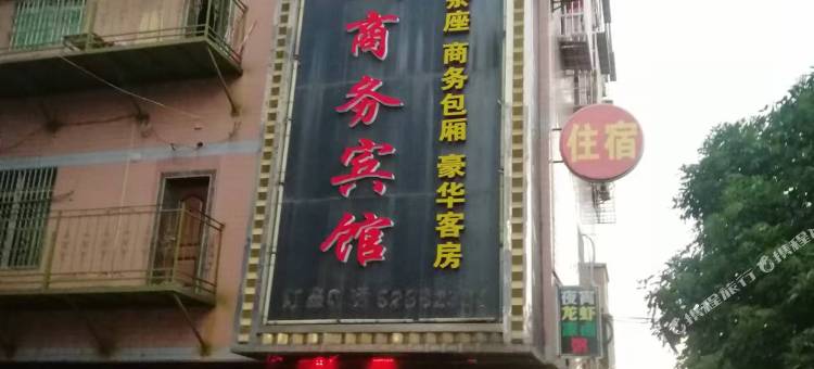 湘潭县凯盛商务宾馆图片