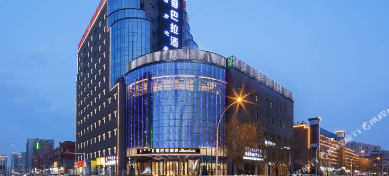 香巴拉酒店(呼和浩特会展中心店)图片
