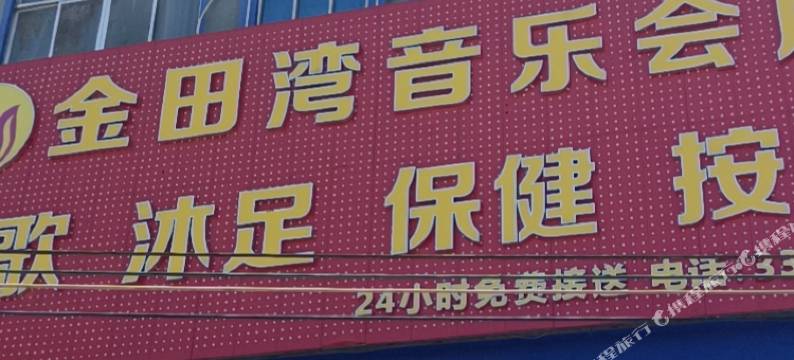 河源万嘉容公寓图片