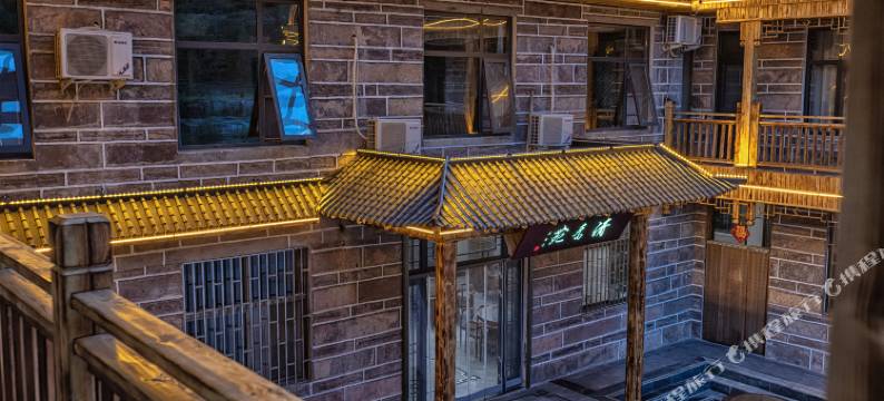 万仙山清香苑(郭亮村店)图片