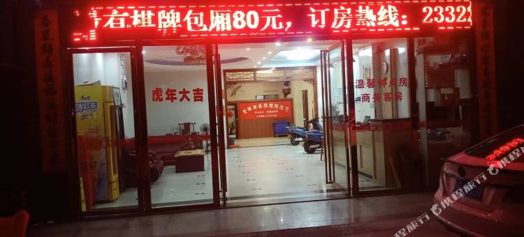 金桥商务旅租图片