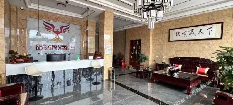 鲁甸鹏旗酒店图片