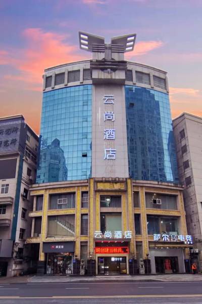 云尚酒店(上饶万达广场店)图片
