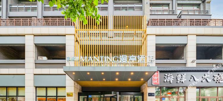 烟台蓬莱阁漫亭酒店图片