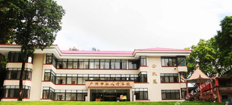 广州工人疗养院图片