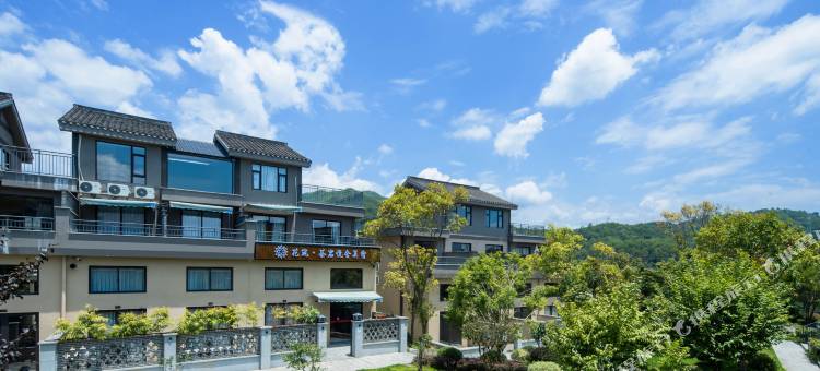 花筑·武夷山茶岩悦舍民宿(大茶壶旅游度假生态区店)图片