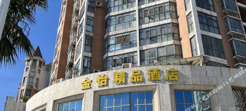 樟树金怡精品酒店(四特大道分店)图片