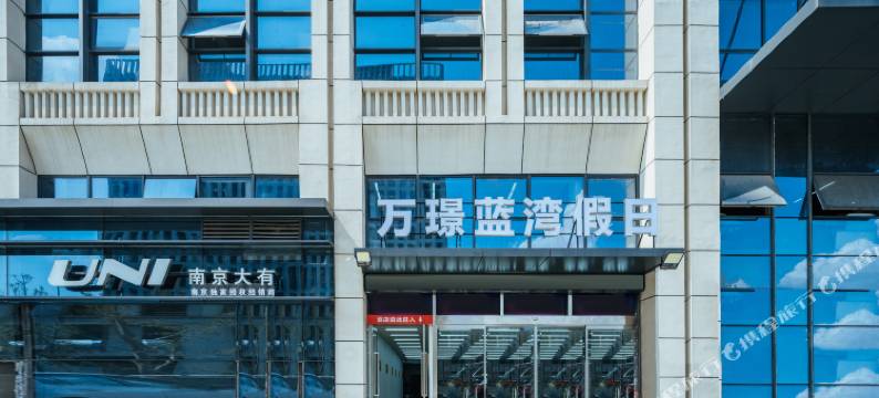 蓝湾假日酒店(东麒路万璟汽车生活广场店)图片