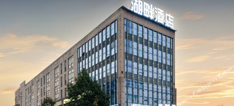 湖畔假日酒店(汉寿万达广场店)图片