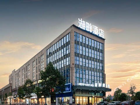 湖畔假日酒店(汉寿万达广场店)