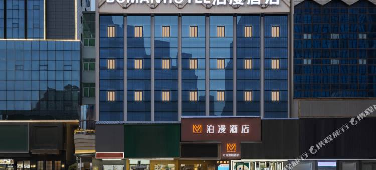长沙泊漫酒店(东塘地铁站店)图片