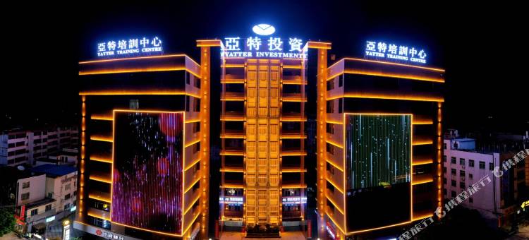 亚特培训中心图片