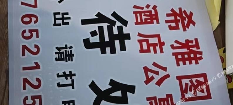 佛山希雅图公寓(九鼎国际店)图片