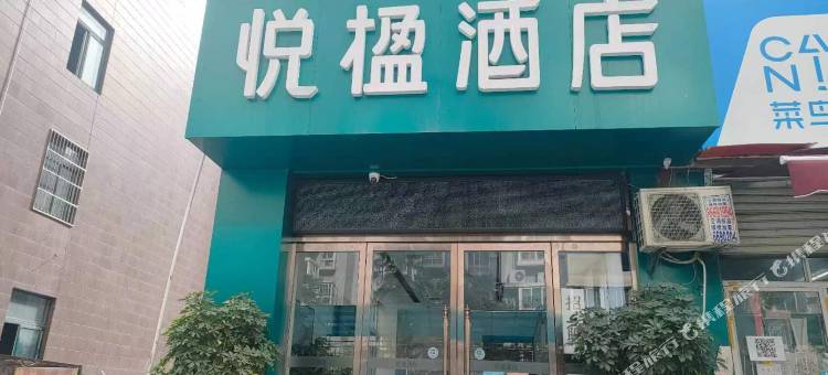 悦楹酒店(辛家庙地铁站店)图片