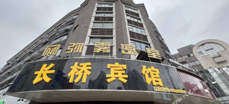 南通长桥宾馆图片
