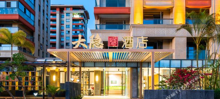 大隐酒店(茶马古镇店)图片