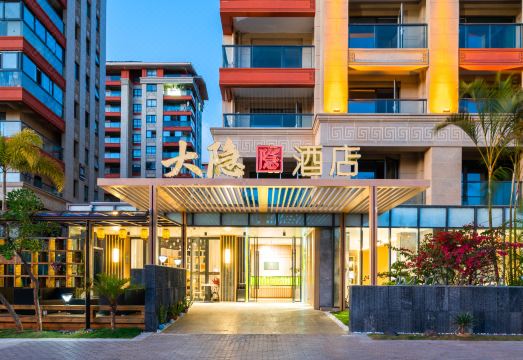 大隐酒店（茶马古城店）外景图