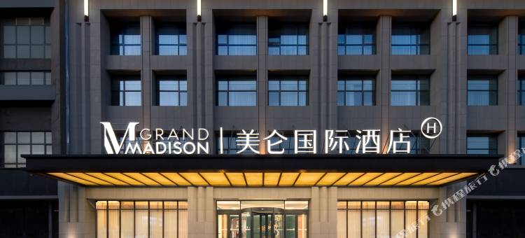 北京通州环球度假区美仑国际酒店图片