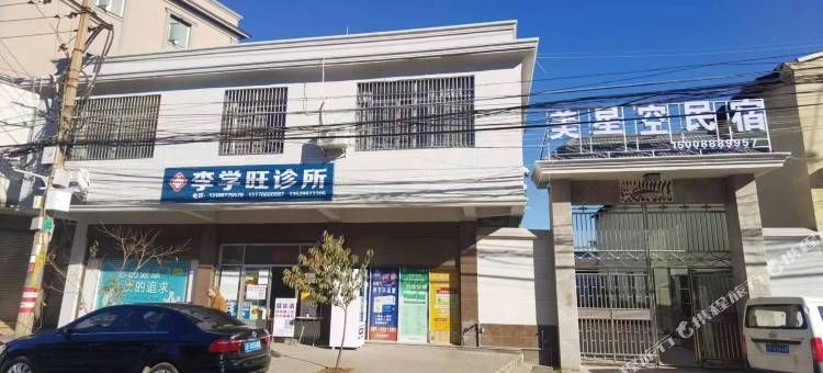 通海美星空民宿图片