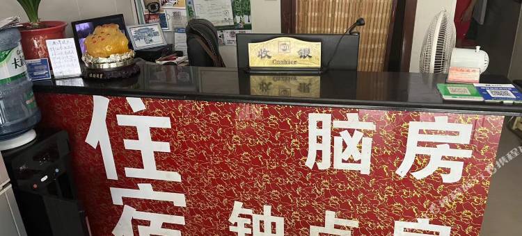 二红旅馆图片