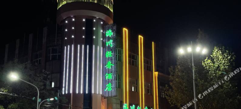 海川轻奢酒店图片