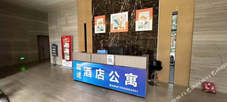 雲述酒店公寓图片