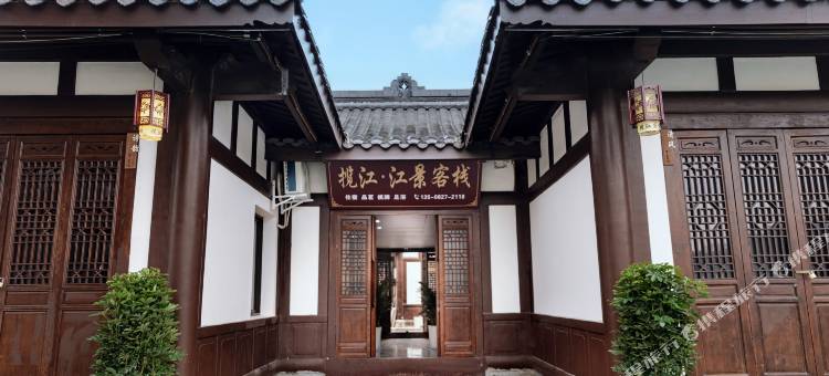 揽江·江景客栈(阆中古城华光楼店)图片
