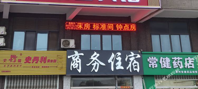 徐州福聚园宾馆图片