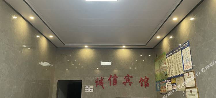 玉屏诚信宾馆图片