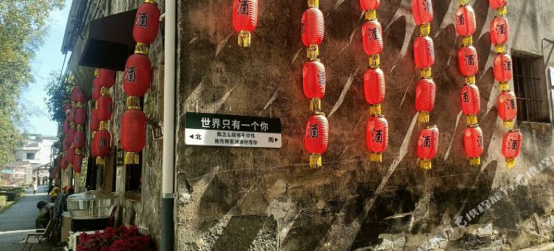 黄山枫溪别苑民宿图片