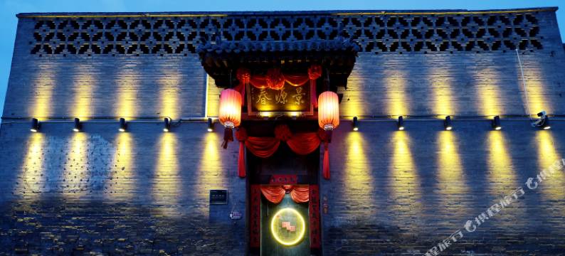 景源春客栈(平遥古城县衙店)图片