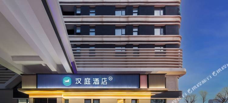 汉庭酒店(廊坊华联香百店)图片