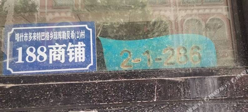 多朵朵民宿图片