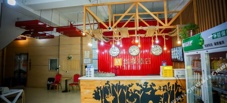 如家华驿酒店(铁岭新玛特银州区店)图片