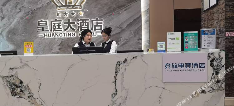 竞放电竞酒店(南昌进贤火车站店)图片