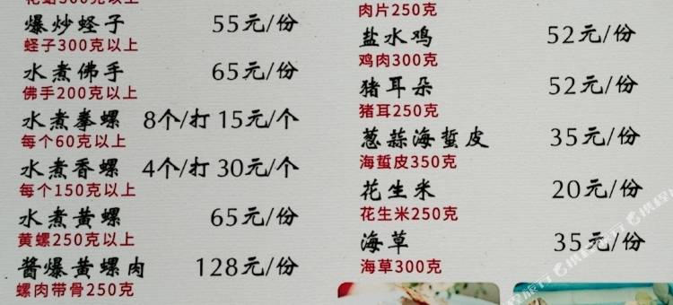 嵊泗海庭阁宾馆图片