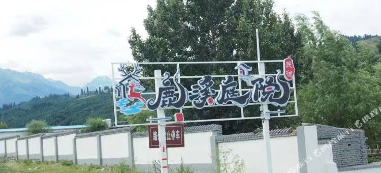 鹿溪庭院民宿图片