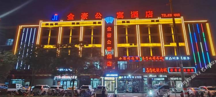 金昌金豪公寓酒店图片