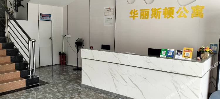 华丽公寓(新城路店)图片
