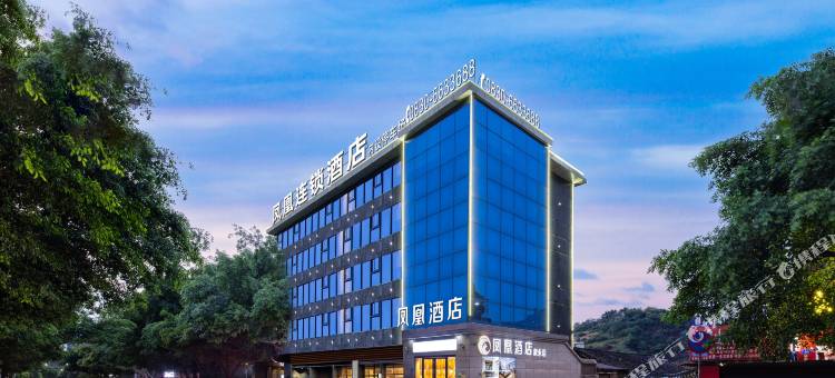 凤凰连锁酒店(叙永客运站店)图片