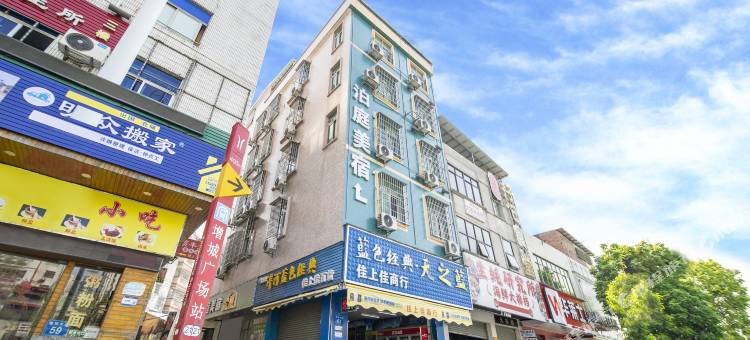 泊庭美宿公寓(增城广场地铁站增城万达广场店)图片