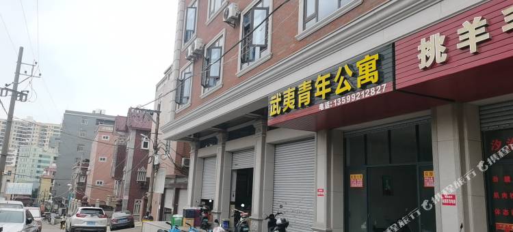 南安武夷青年公寓图片