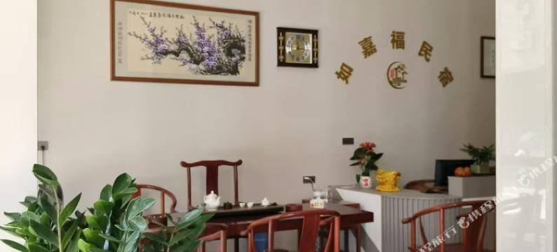 如嘉福民宿图片