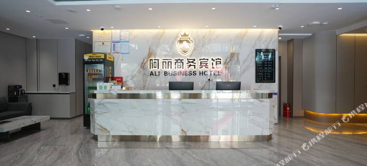 阿丽商务宾馆图片