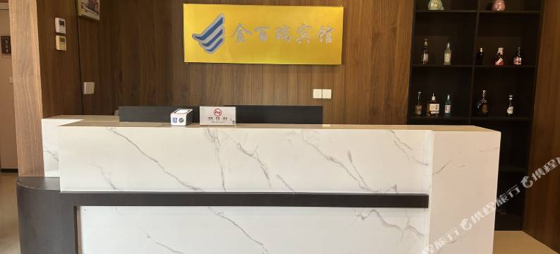 德清禹越金百瑞宾馆图片