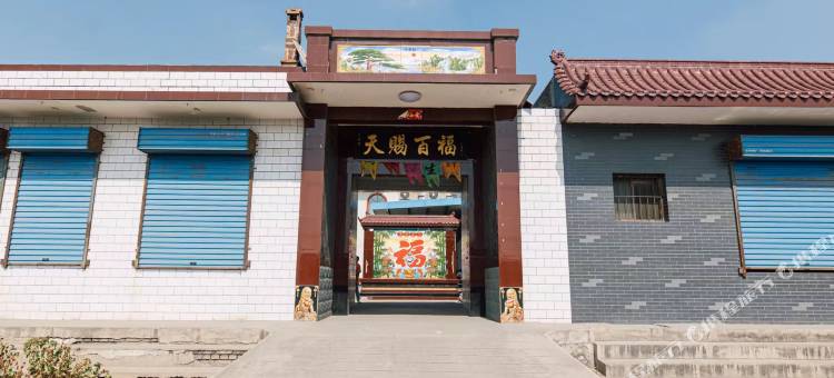 王家民宿图片