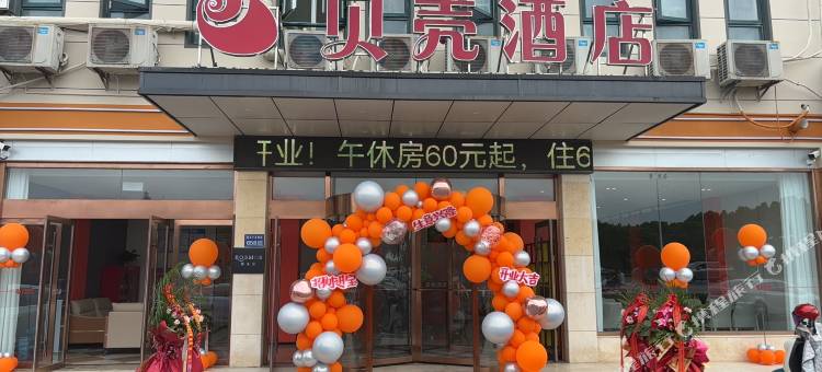 贝壳酒店(建湖业达花苑店)图片