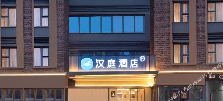 汉庭酒店(合肥肥西金寨南路店)图片