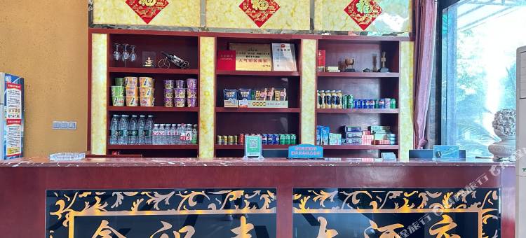 常德鑫祝丰大酒店图片